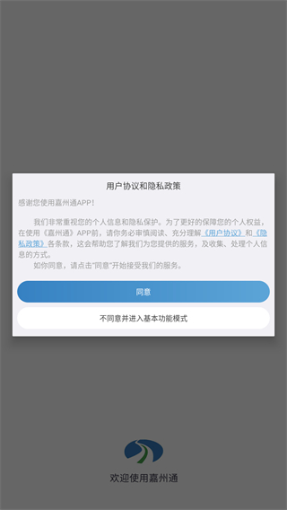 嘉州通