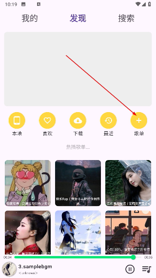 symusic手机版