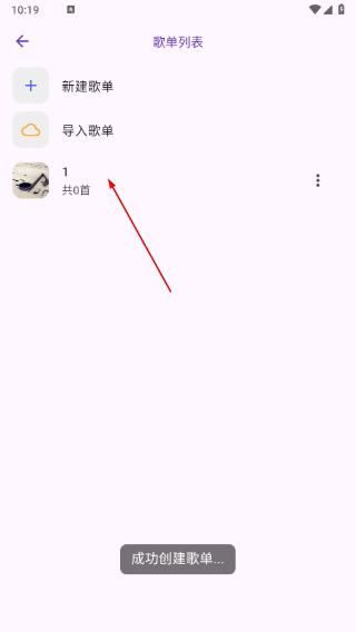 symusic手机版