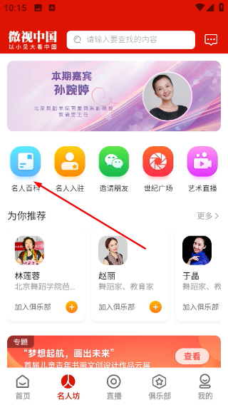 微视中国
