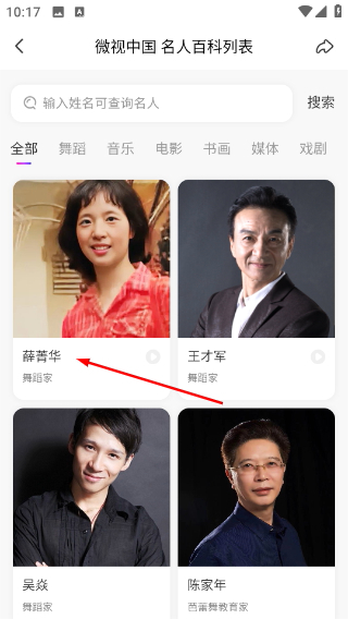 微视中国