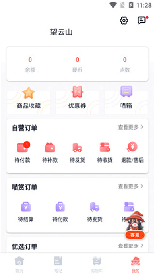 魔法集市 Lite