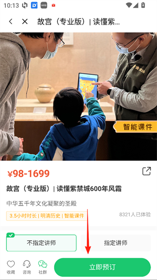 三毛游电子导游
