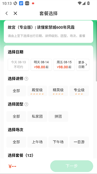 三毛游电子导游