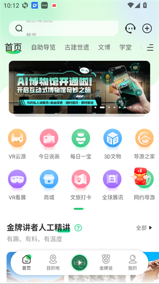 三毛游电子导游