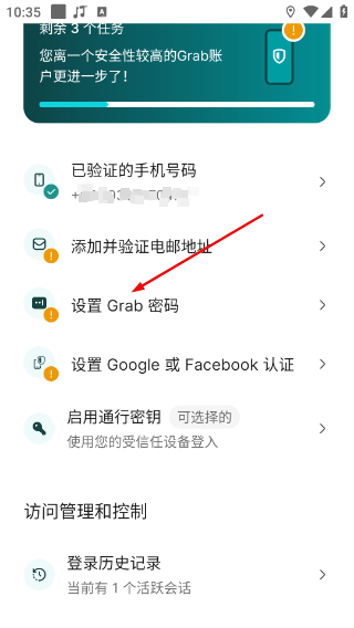 Grab