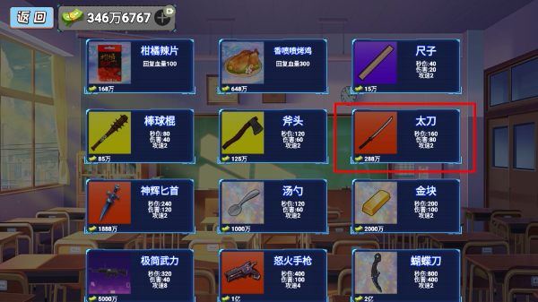 校园摸金跑刀无限金币版