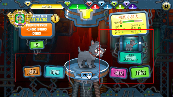 变异体战争2中文版