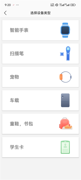 安全守护2
