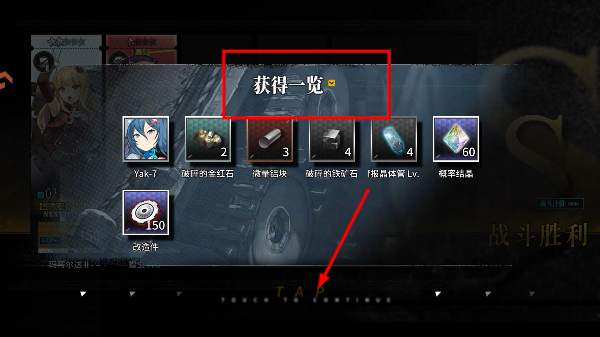 灰烬战线手机版