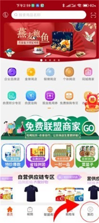 国盾云商城