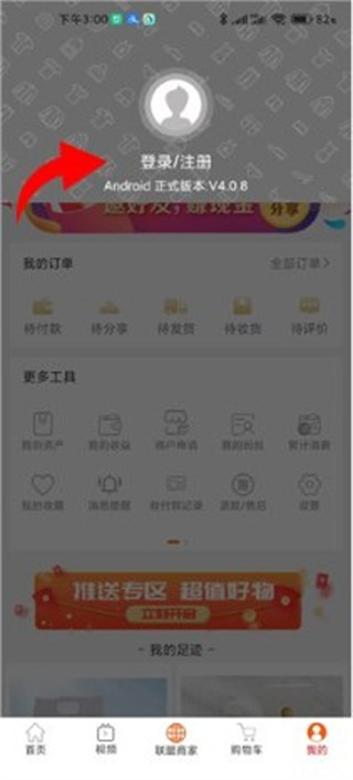 国盾云商城