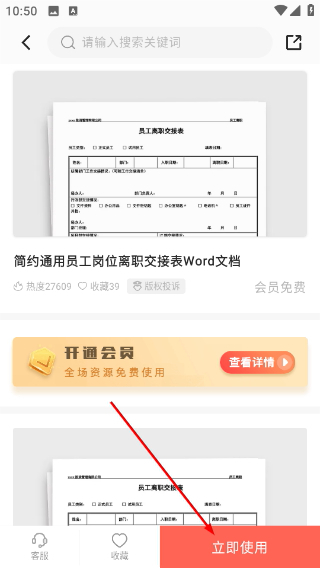 手机Word文档