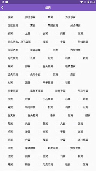 押韵啦