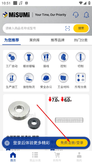 米思米闪购商城
