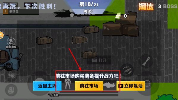 校园摸金逃生