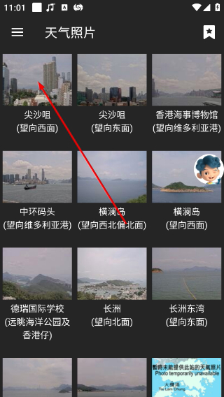 我的天文台