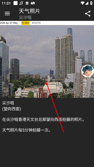 我的天文台