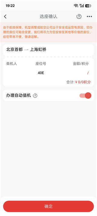 海南航空
