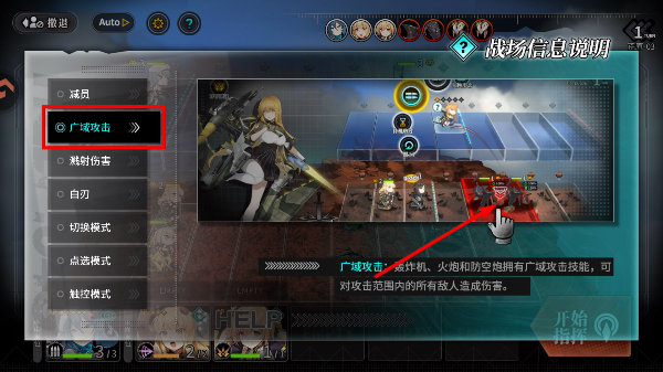 灰烬战线免费版