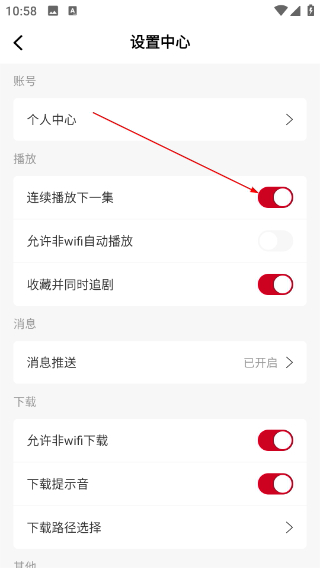 星晴视频软件下载手机版
