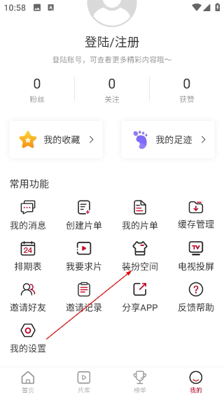 星晴视频免费追剧app