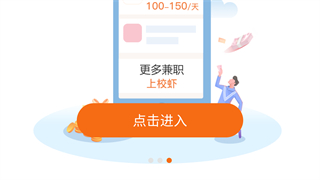 校虾