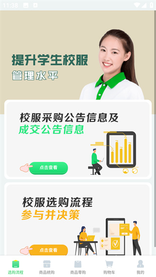 宁夏学生校服