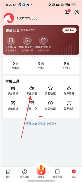 马达出行