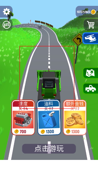 非常速递无限金币