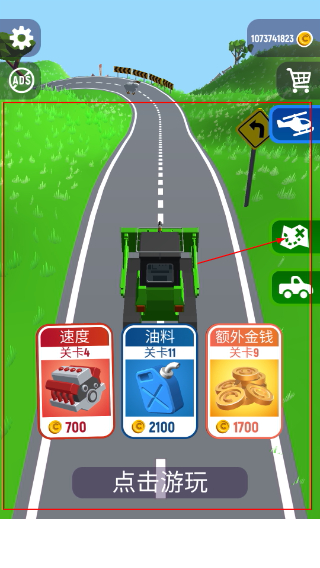 非常速递无广告版