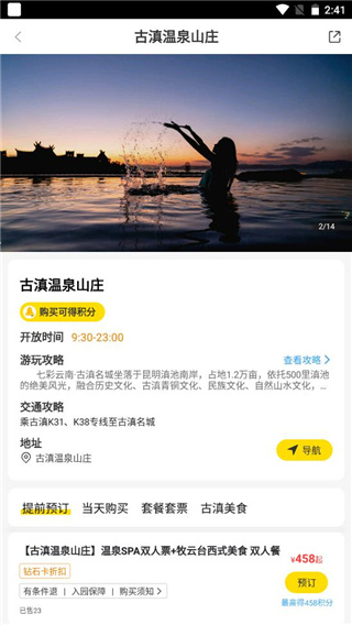 诺享会