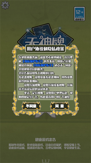 天神牌