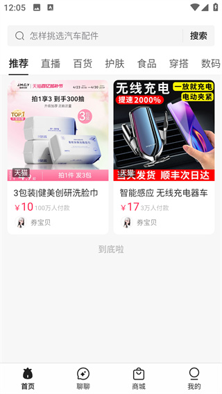 开菠萝