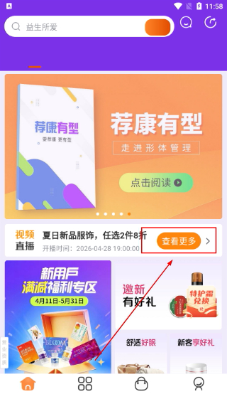 荐康客