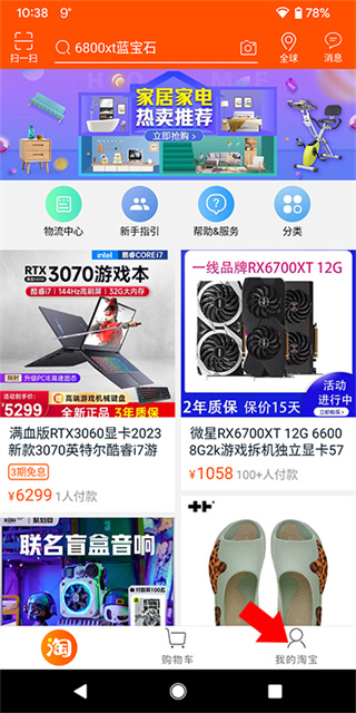 淘宝lite