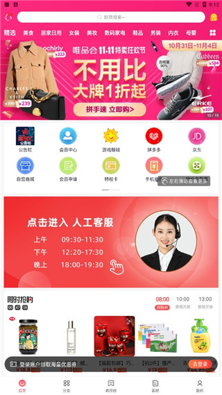 喜宝汇