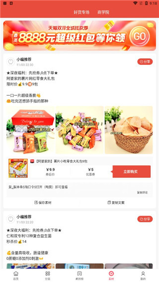 喜宝汇
