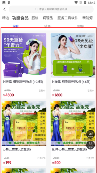 淘客时代