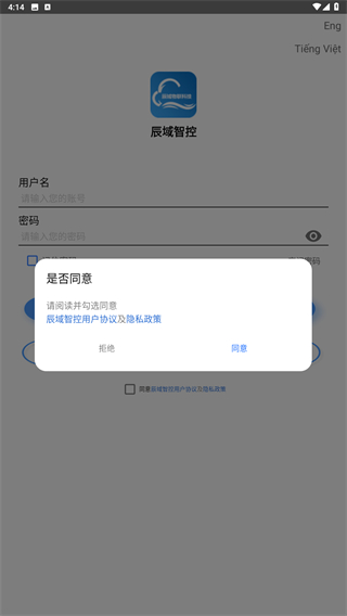 辰域智控