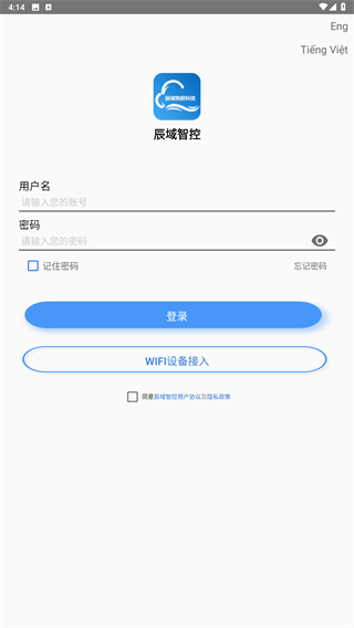 辰域智控