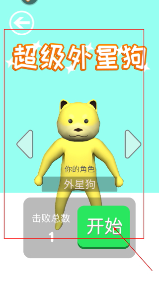 超级外星狗