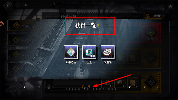灰烬战线