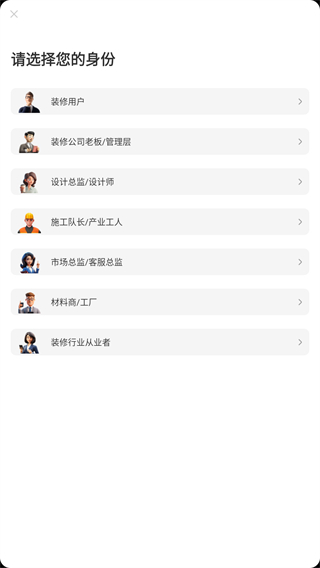 齐家装修