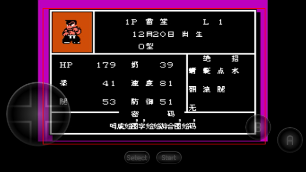 热血格斗传说手机版