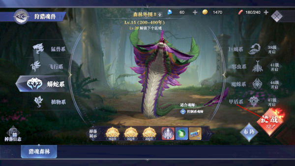 斗罗大陆魂师对决手机版