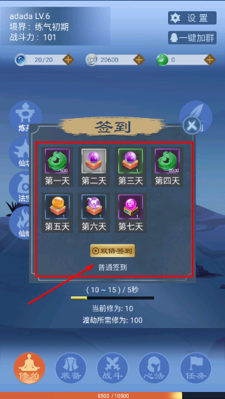 一念为仙免广告