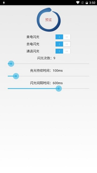 来电助手