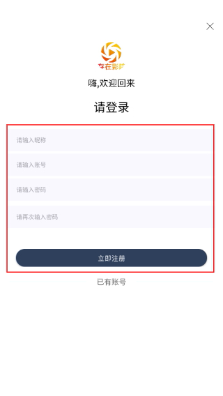 存在影视
