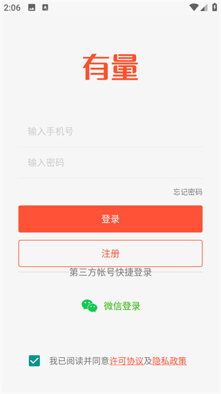 有量军团